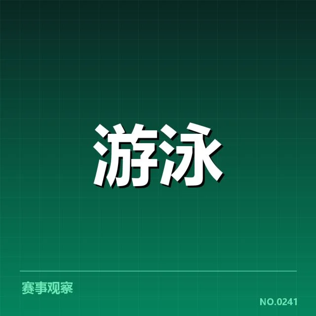 奥运选拔赛训练周期：运动员备战节奏如何调整