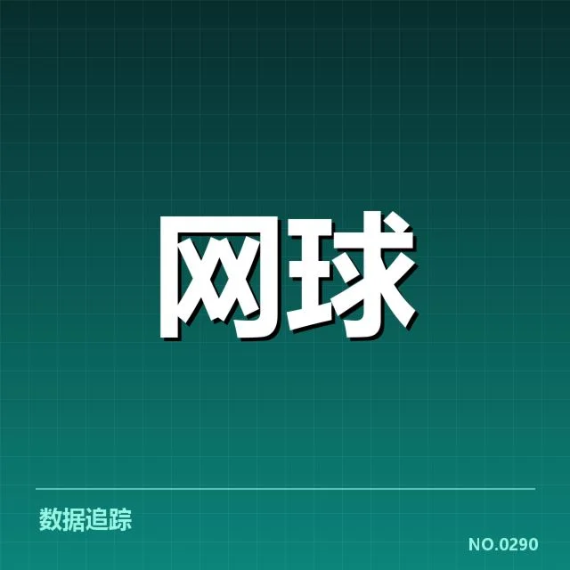ATP巡回赛确认赛程与参赛名册