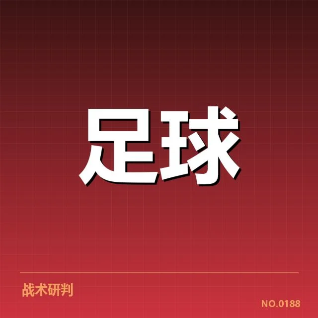 比利亚雷亚尔赛程安排:球队未来备战策略如何调整