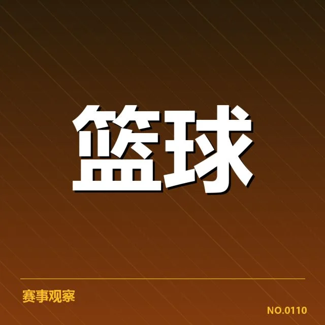 圣安东尼奥马刺快攻效率波动：球队战术调整有何考量