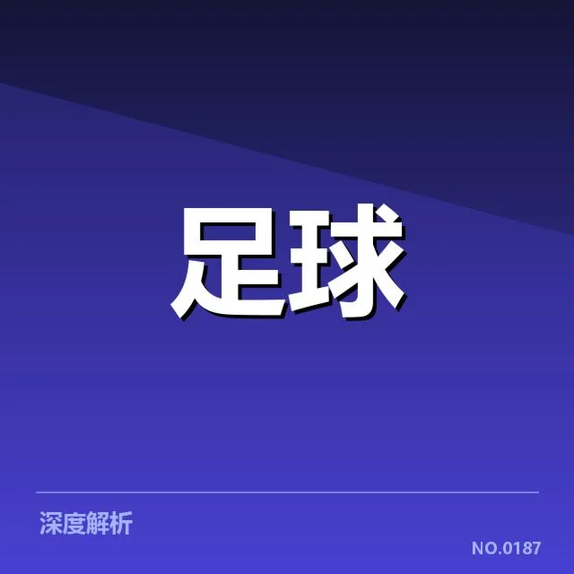勒沃库森中场调度变化:球队战术调整有何新思路