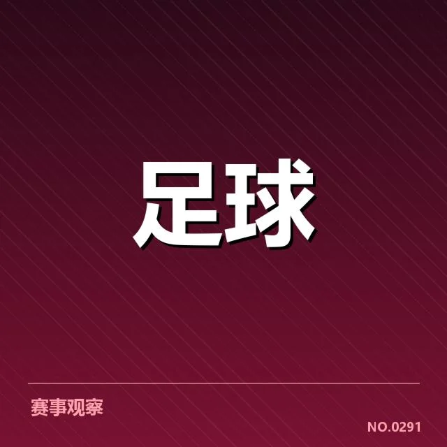 德国杯定位球的具体数据表现
