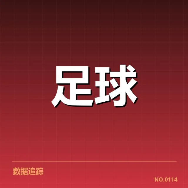 切尔西轮换策略已确认的具体事实
